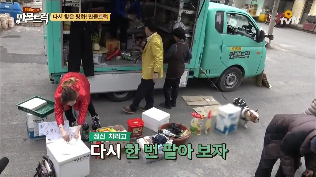 [예림이네만물트럭] 보다가 화병나서 죽을뻔한 장면 | 인스티즈