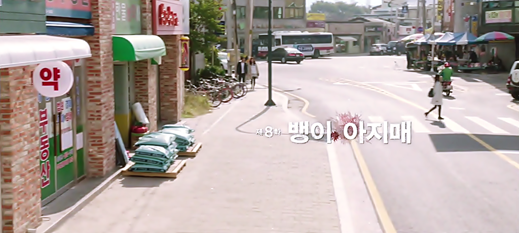 시체를 둘러싼 스릴러 드라마마을 : 아치아라의 비밀EP 08 뱅이 아지매 : 5 | 인스티즈