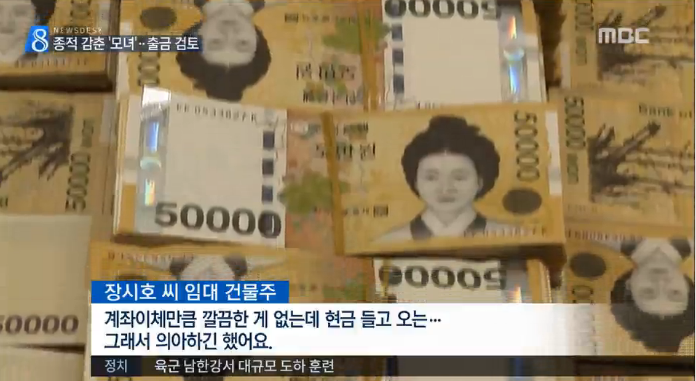 최순실 언니 최순득 클라스 | 인스티즈