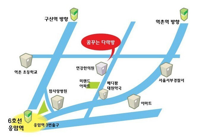 꿈꾸는다락방 이미지