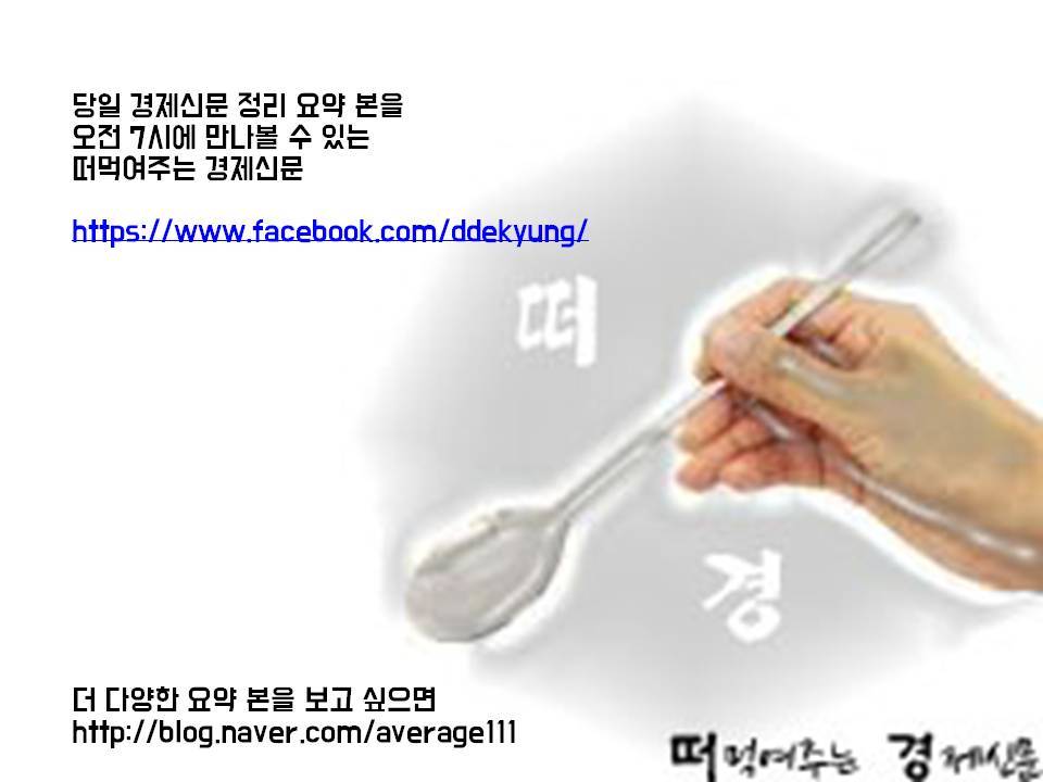16.7.9일 경제신문 정리(30초만 투자하세요!) | 인스티즈