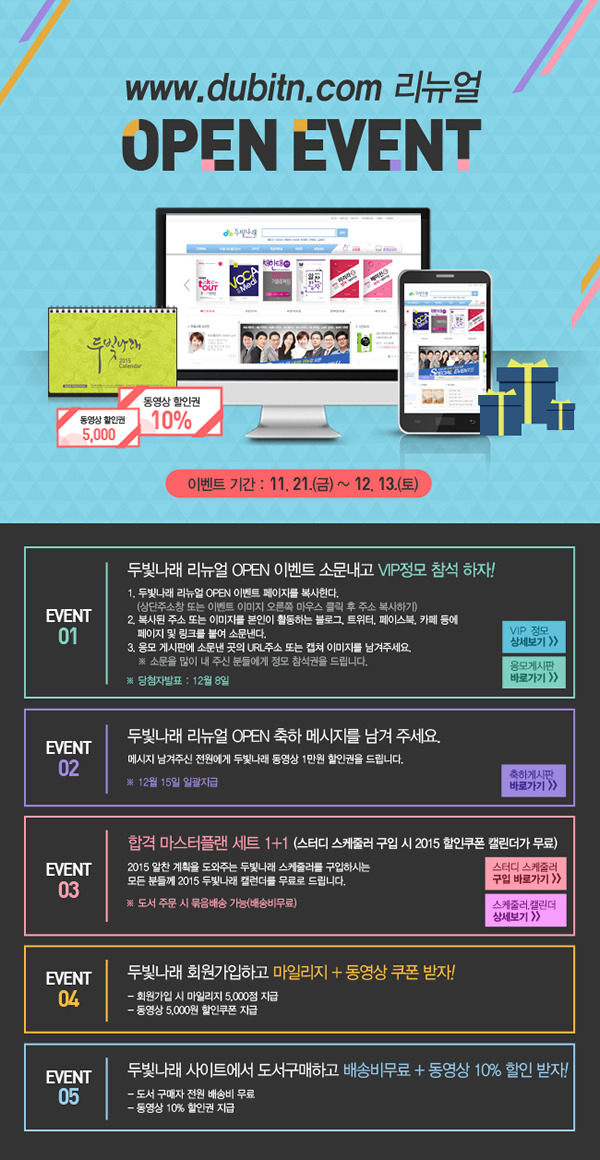 두빛나래 이미지