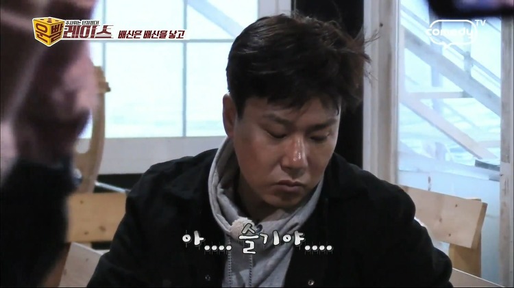 이상민 통수 치는 박쥐같은 슬기 | 인스티즈
