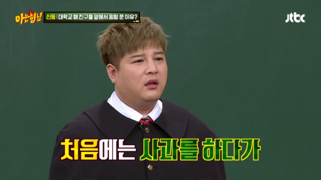 신동이 대학교 때 친구들 앞에서 펑펑 운 이유.jpg (feat.서장훈) | 인스티즈