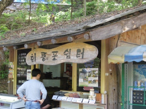 청학동 이미지