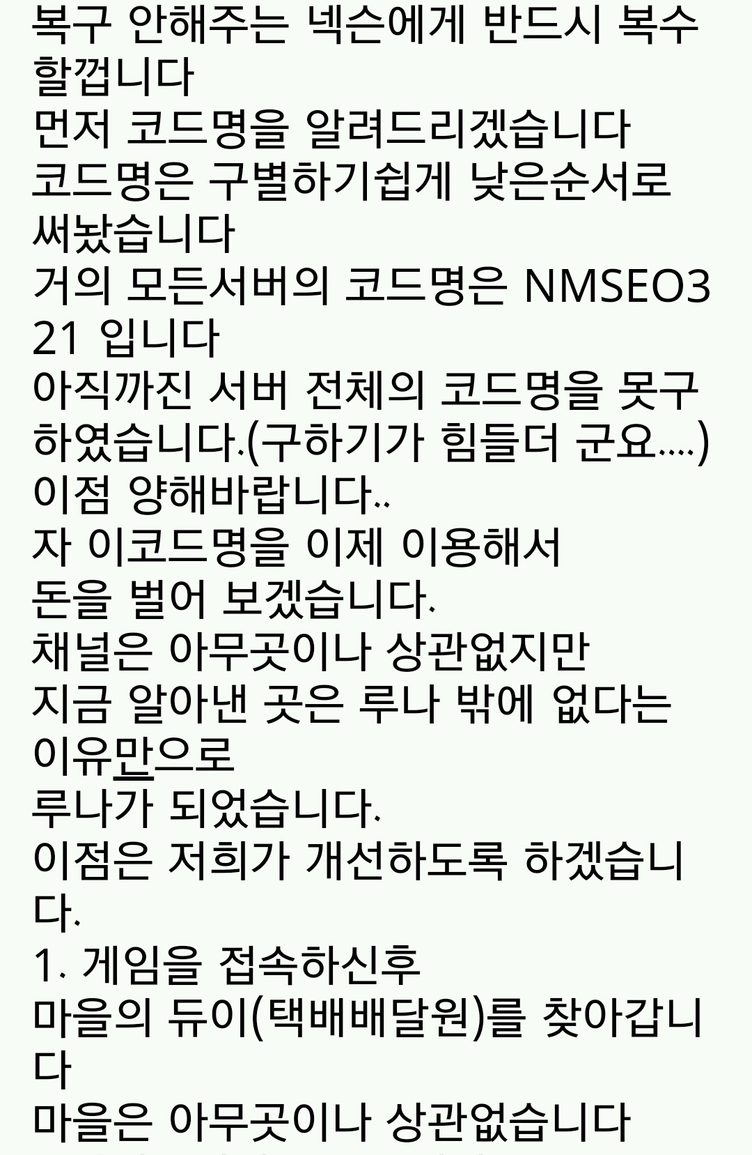 메이플 돈 버는 법(사기 조심하세요) | 인스티즈