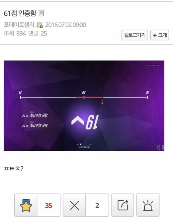 특이점이온 오버워치 등급전 61점 | 인스티즈