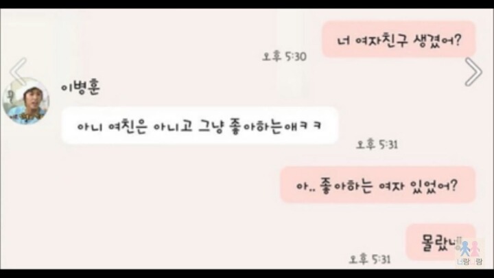 여자들이설레이는톡~ | 인스티즈