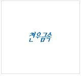 천우정보 이미지