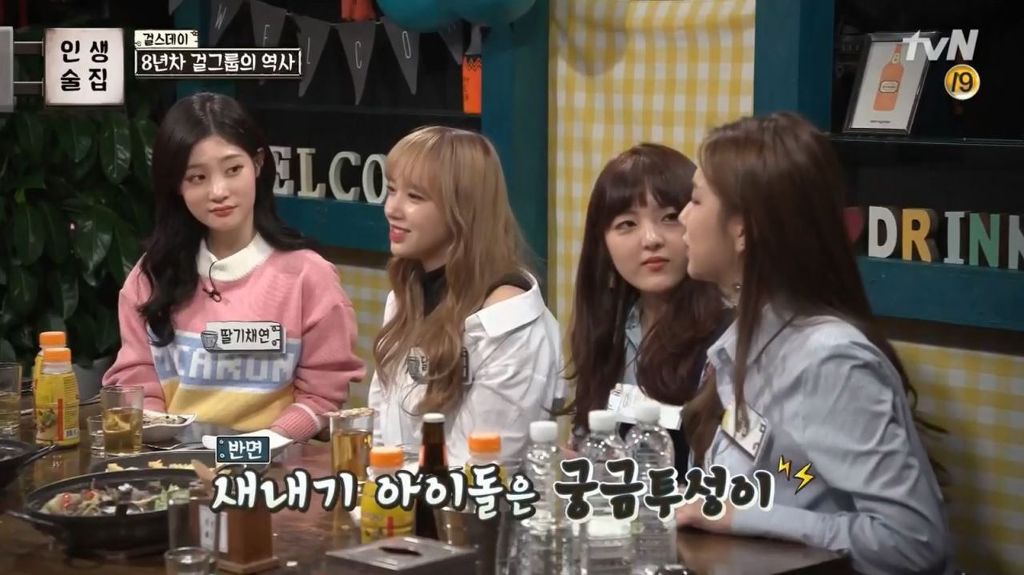 8년차 걸그룹의 아육대 썰 | 인스티즈