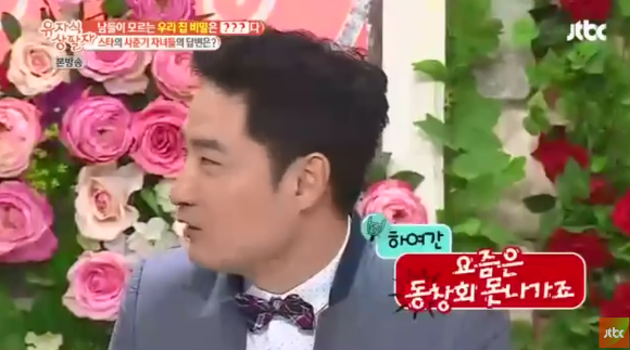 박원순 시장 저격하는바람에 장인과 사이 멀어진 강용석.JPG | 인스티즈