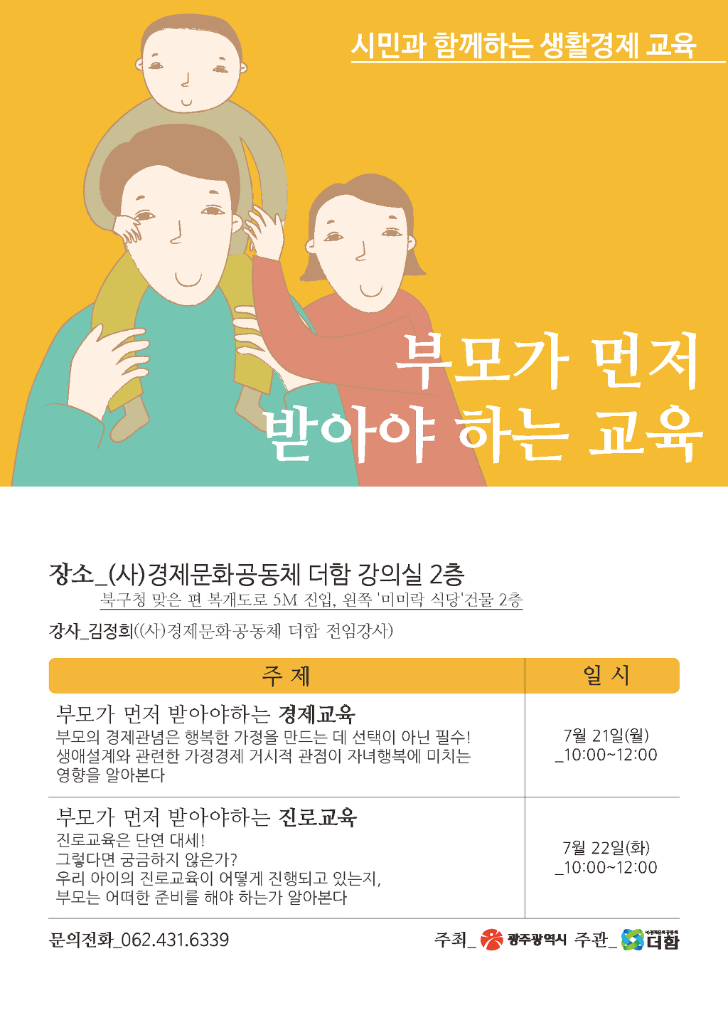 경제문화공동체더함 이미지
