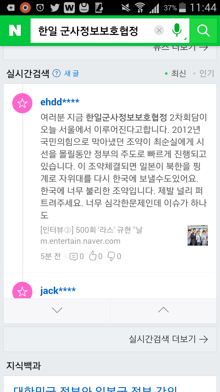 ....치이이익....여기는2016년...여기는2016년 | 인스티즈