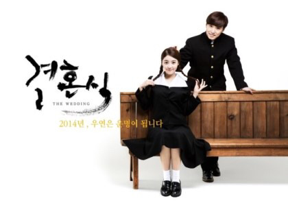 현직 아이돌의 결혼화보.jpg | 인스티즈