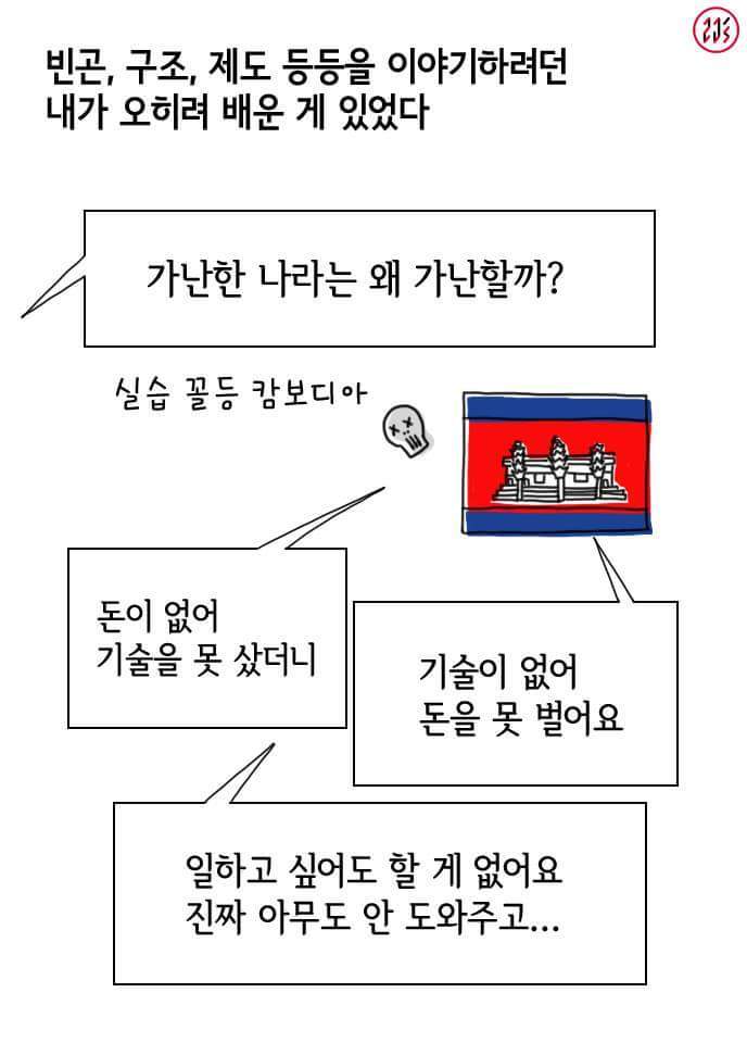 초등학생들에게 가르친 세계 무역의 불공정성 | 인스티즈