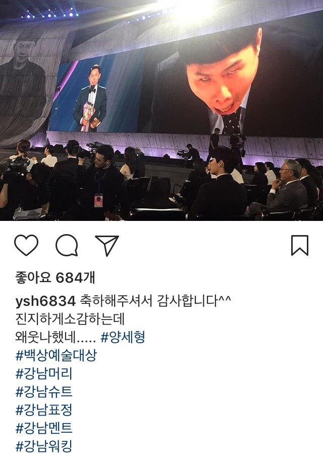 양세형 인스타 | 인스티즈