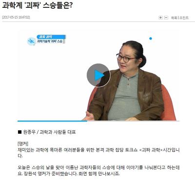 과학 잡지식 좋아하는 사람을 위한 프로 추천 | 인스티즈