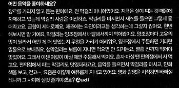 의식의 흐름 기법을 사용하는 막걸리 성애자 | 인스티즈