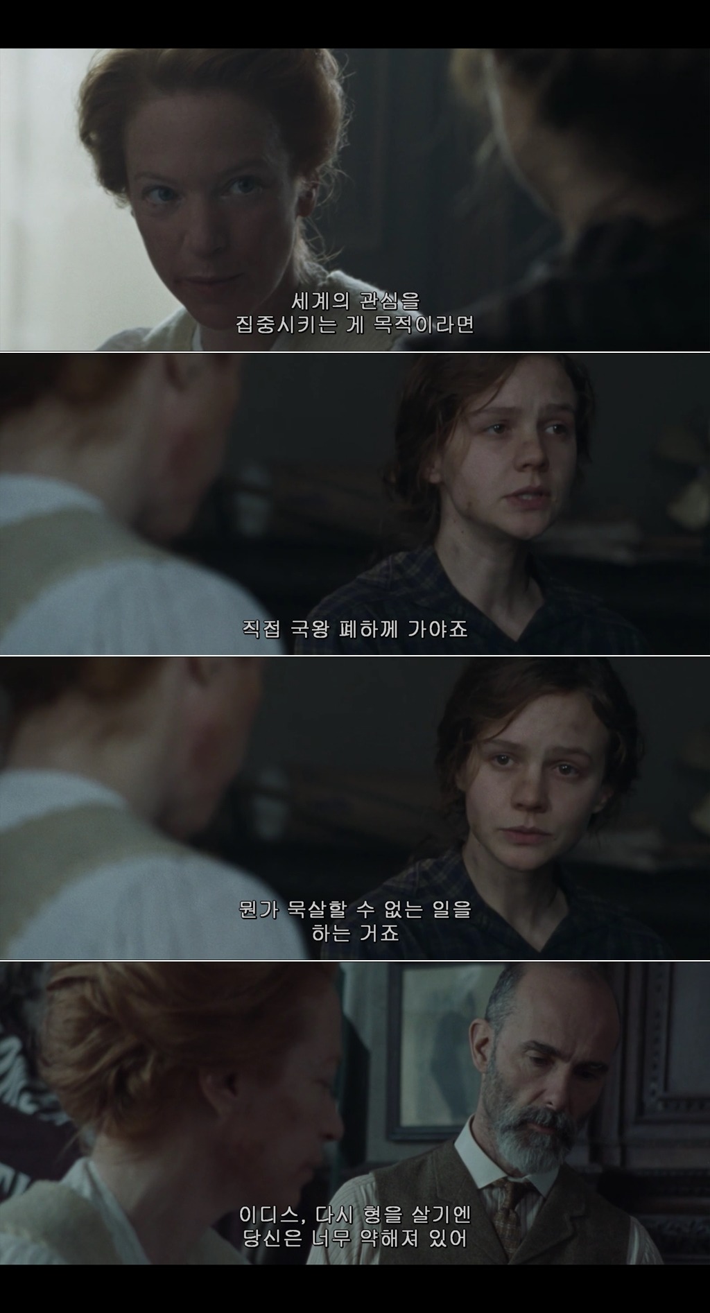 우리가 창문을 깨고 물건을 불태우는 건 남자들이 알아듣는 언어이기 때문이죠 서프러제트 | 인스티즈