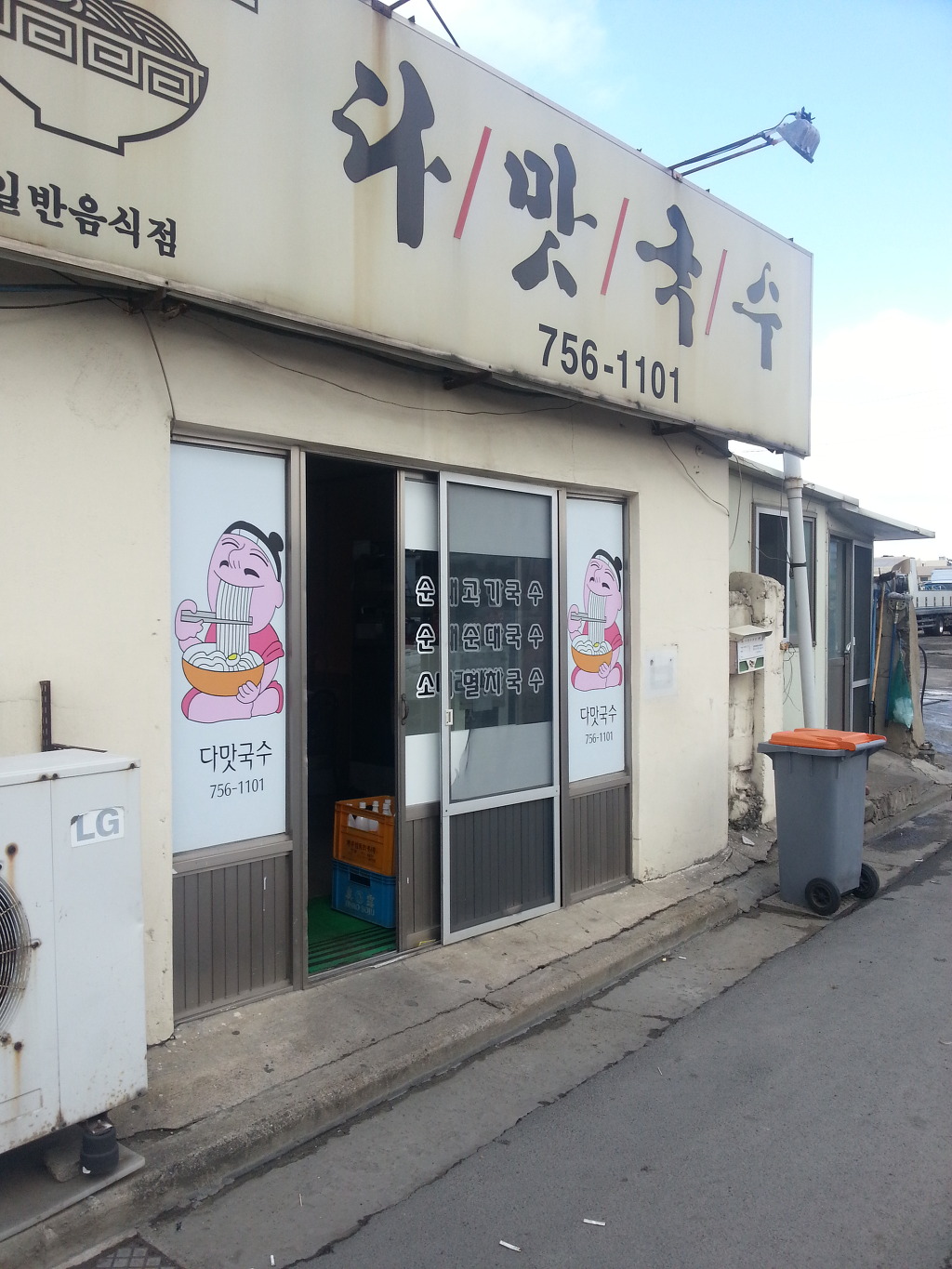 공단국수 이미지