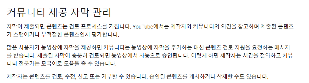 유튜브에서 만약 국내유튜버들인 이기능을 사용한다면 대박날 기능 (자막사용기능) | 인스티즈