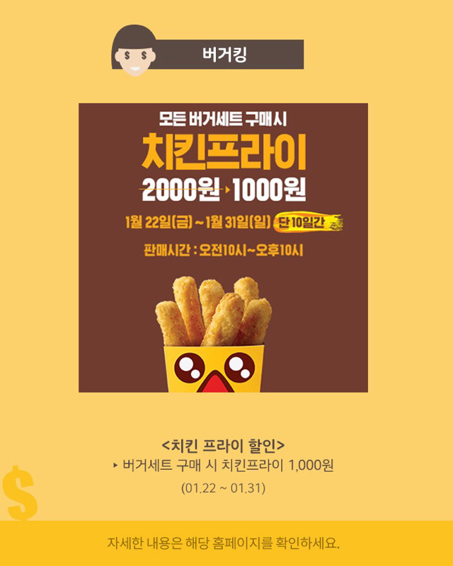 돈 아끼는 할인 정보 | 인스티즈