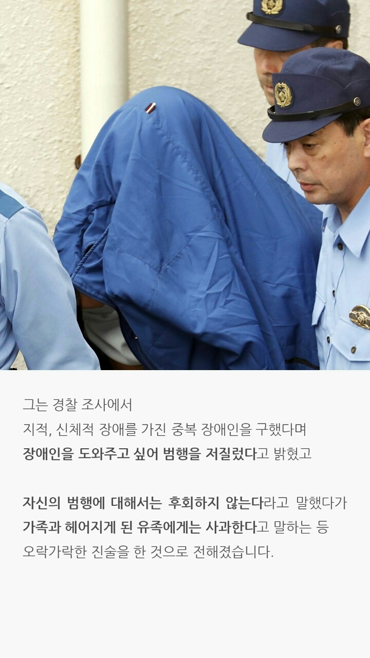 일본을 충격에 빠뜨린 한 남자의 미소 | 인스티즈
