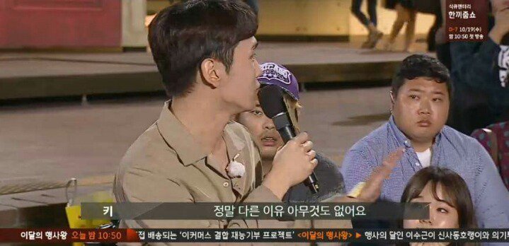 [말하는대로] 샤이니에서 만년 5등이었던 키.jpg | 인스티즈