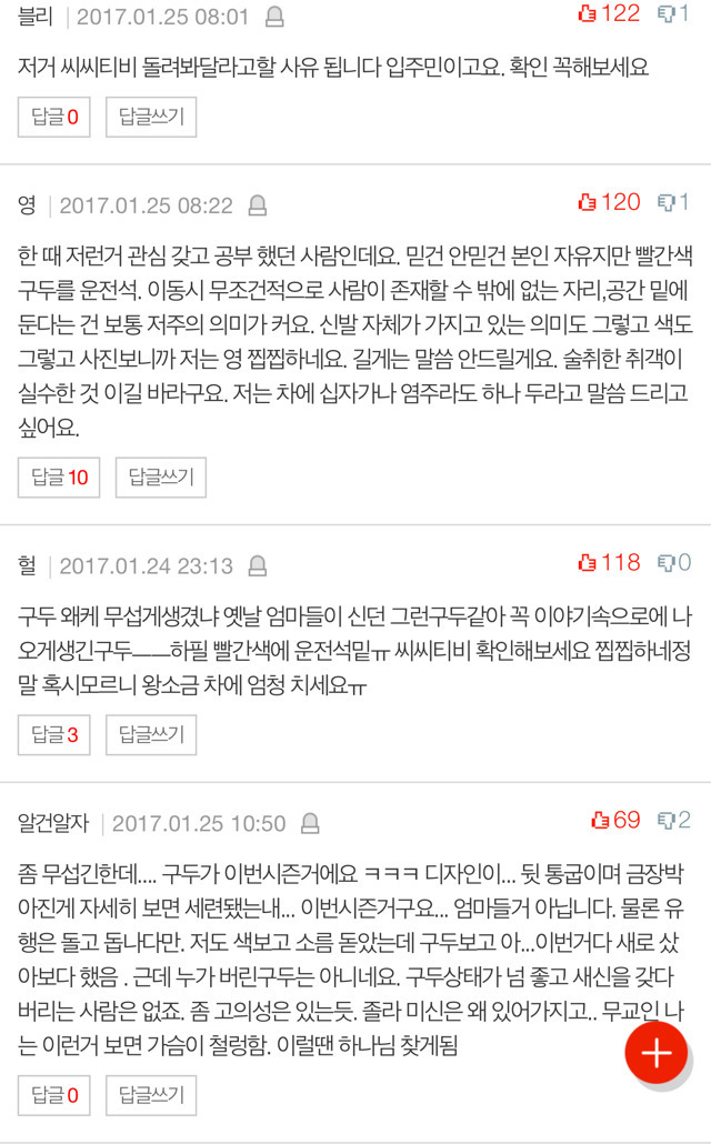 개소름돋는 지하주차장 | 인스티즈
