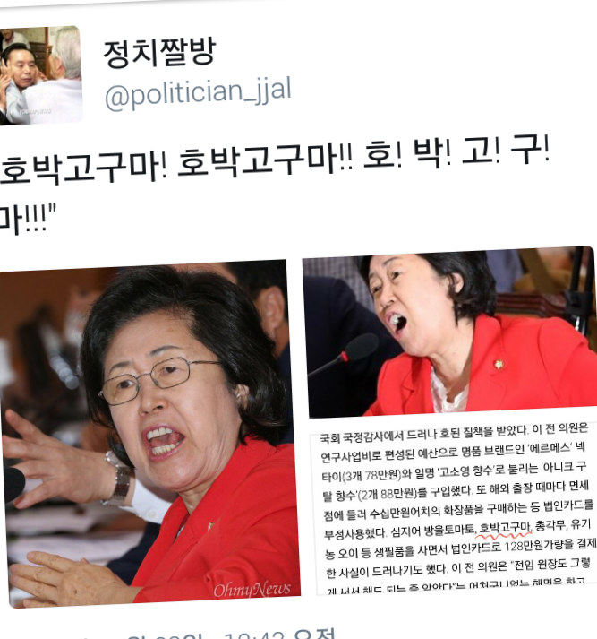 이쯤에서 다시 복습하는 정치짤방.jyp | 인스티즈
