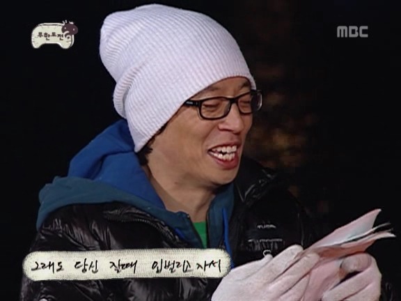 추억의 무한도전 롤링페이퍼 | 인스티즈