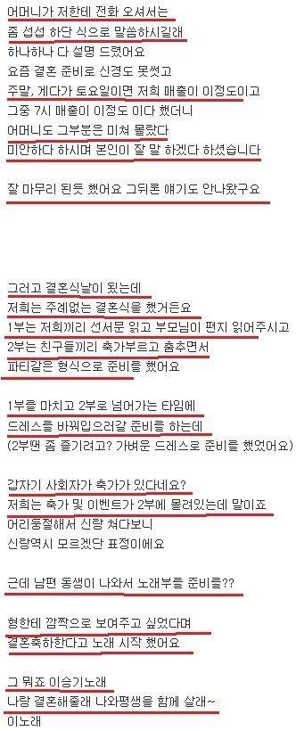 내 결혼식에서 여자친구한테 프로포즈한 시댁 쪽 강아지 | 인스티즈
