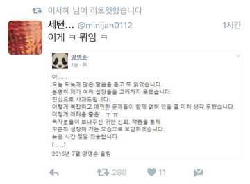 작가들사이에서 내분 일어남.jpg | 인스티즈