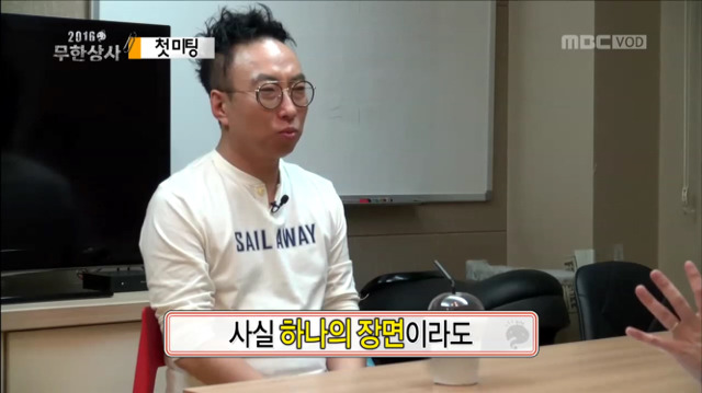 [무한도전] 웃기고 츤데레 돋던 박명수 개별 첫 미팅ㅋㅋㅋㅋㅋㅋ | 인스티즈