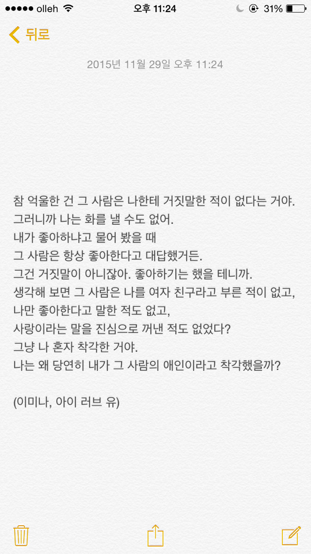 글귀 보고가쉐이~! 그리고 댓글에 좋은글귀 있으면 공유합시다 | 인스티즈