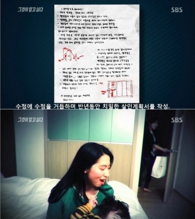 약혐) 싸이코패스의 밀실살인사건 | 인스티즈