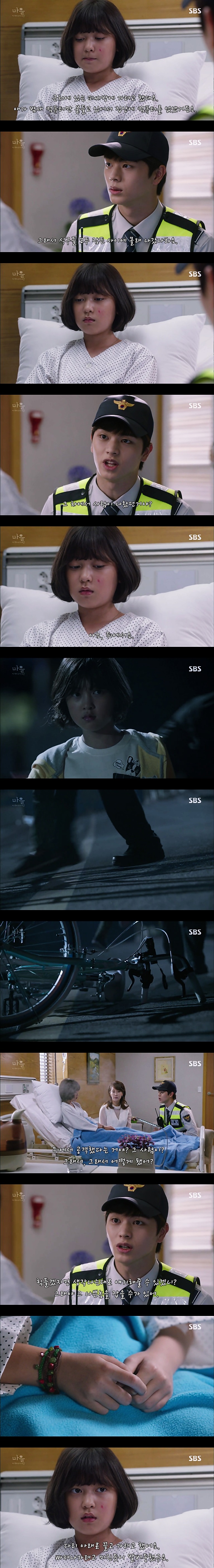 재밌는 스릴러 드라마마을 : 아치아라의 비밀EP02.아이들 : 1 | 인스티즈