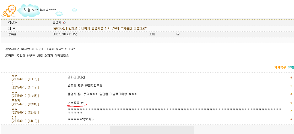 아이돌 팬 페이지 처음 만들어 보는 아재 ㅋㅋㅋ | 인스티즈