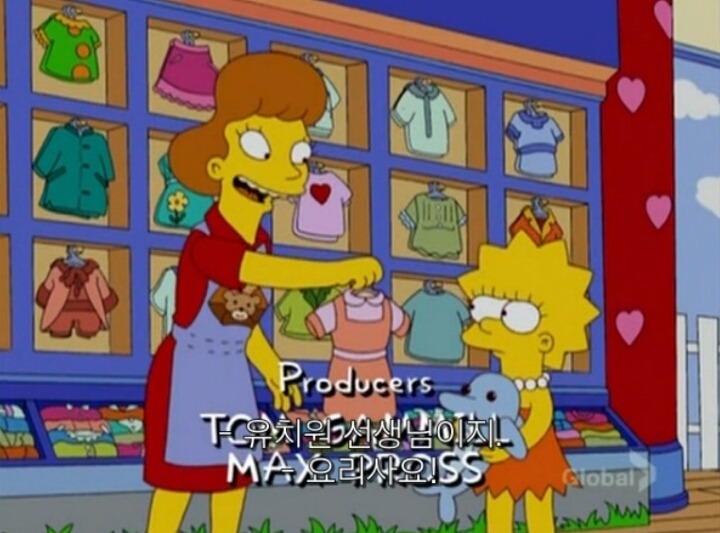 심슨) 돌고래한테 의사옷을 입히는 방법 | 인스티즈