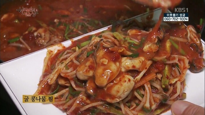 한국인의 밥상-겨울 굴 밥상 | 인스티즈