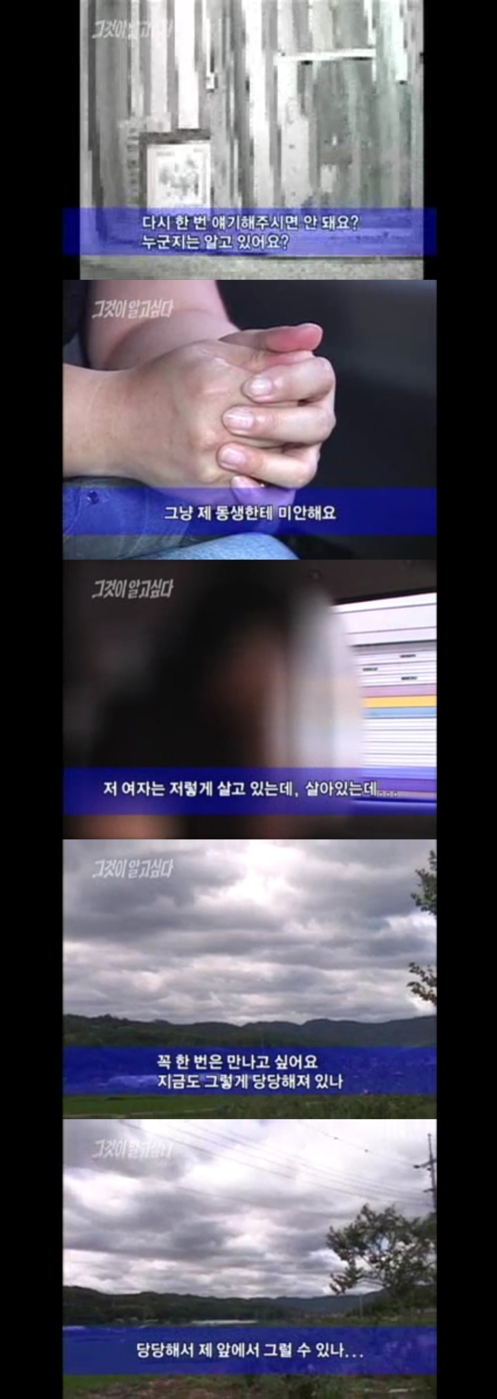 그알 레전드 23-사이코패스,그들은 누구인가.jpg | 인스티즈
