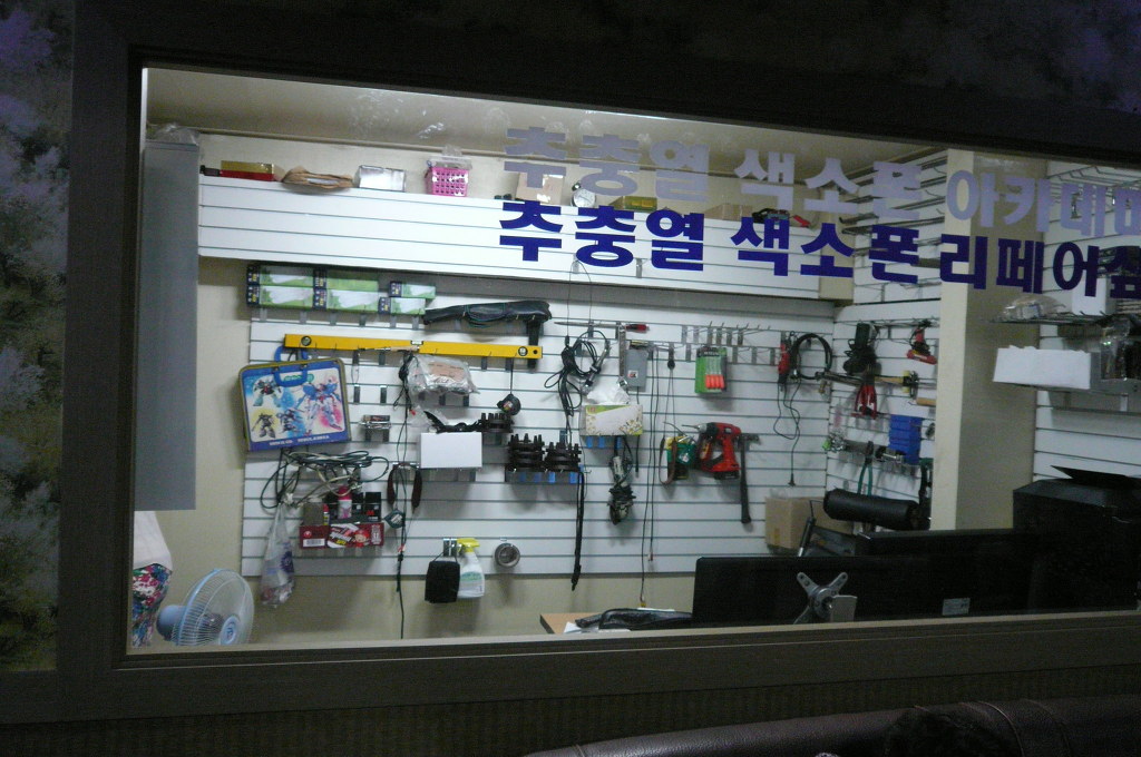 아우토반색소폰 이미지