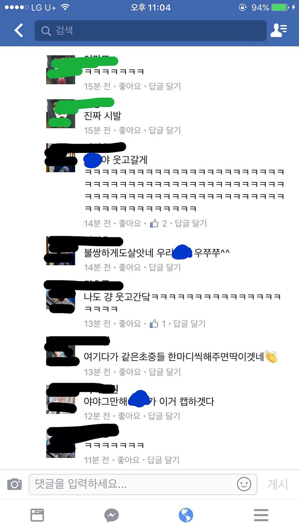 프로듀스101 과거 터진 한종연의 친구 댓글.jpg | 인스티즈