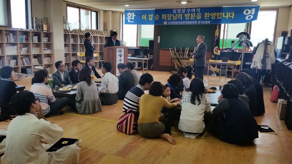 경기도환경보전협회 이미지