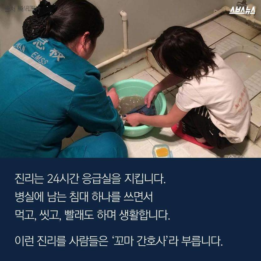 꼬마 간호사의 홀로서기 | 인스티즈