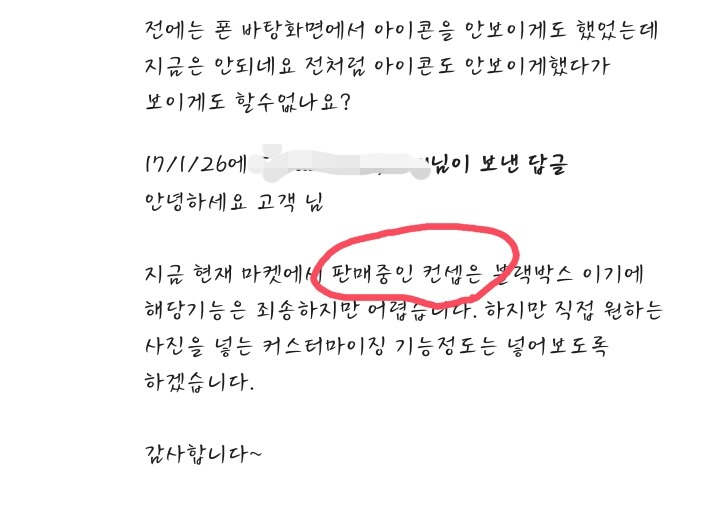 이젠 더이상 알수가 없는 몰카 어플 | 인스티즈