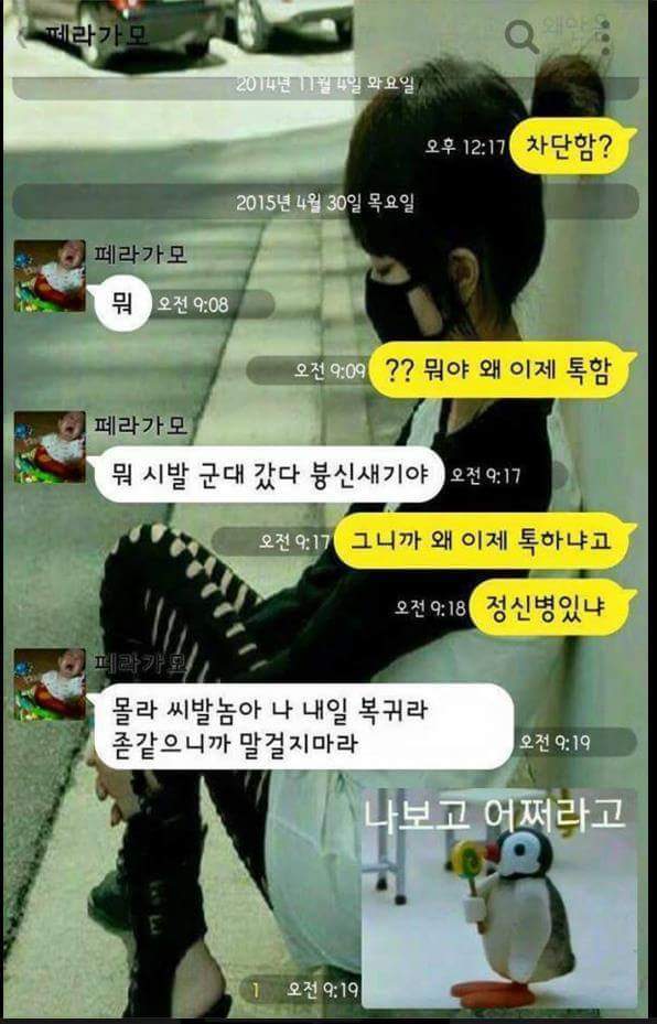 중고나라의 급한일 | 인스티즈
