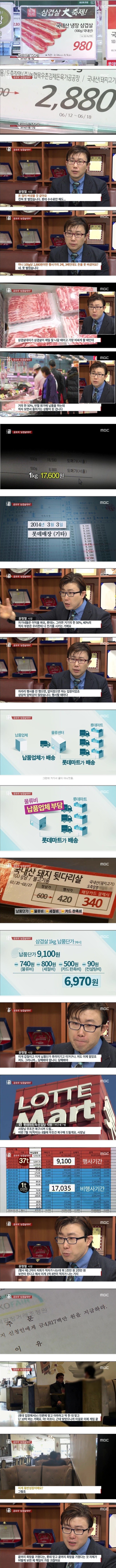 흔한 대기업의 빡치는 횡포.jpg | 인스티즈