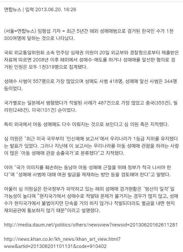 외국에서 몸팔다 잡히는 한국사람 25퍼가 남자들인거 알아??? | 인스티즈