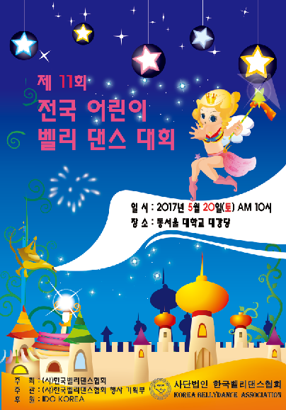 서울벨리댄스협회 이미지